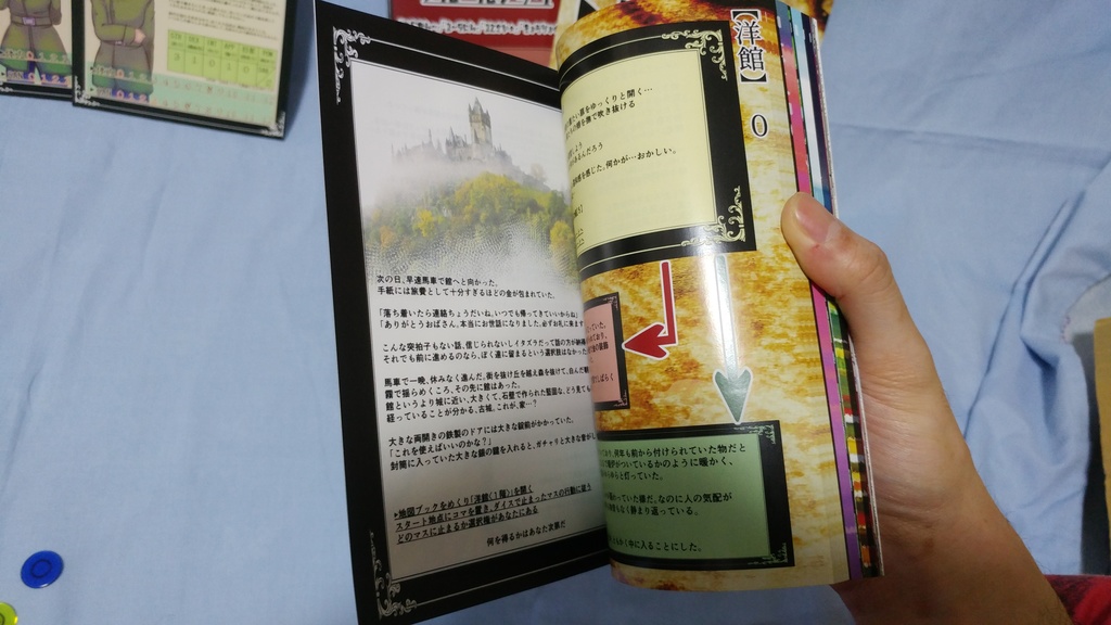 クトゥルフすごろく―紅煉の魔石―