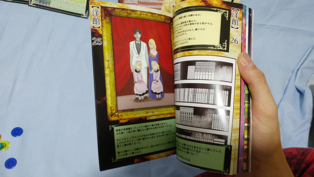 クトゥルフすごろく―紅煉の魔石―