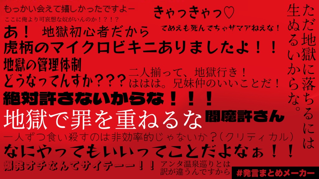 CoCシナリオ】地獄百景亡者の戯れ SPLL:E193027