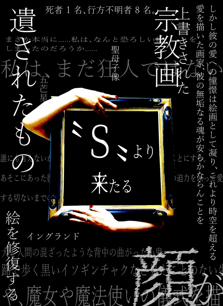 🖌CoC絵画シナリオ集🖌 『アーカムギャラリー』
