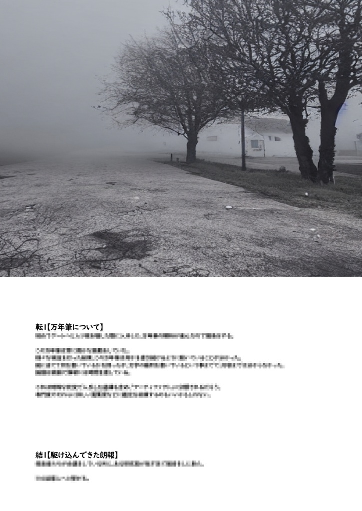 【終末の予言】CoCキャンペーンシナリオ下巻6~10話 SPLL:E193029