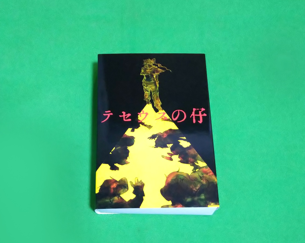 《テセウスの仔》二人対戦型/デッキ再構築ボードゲーム