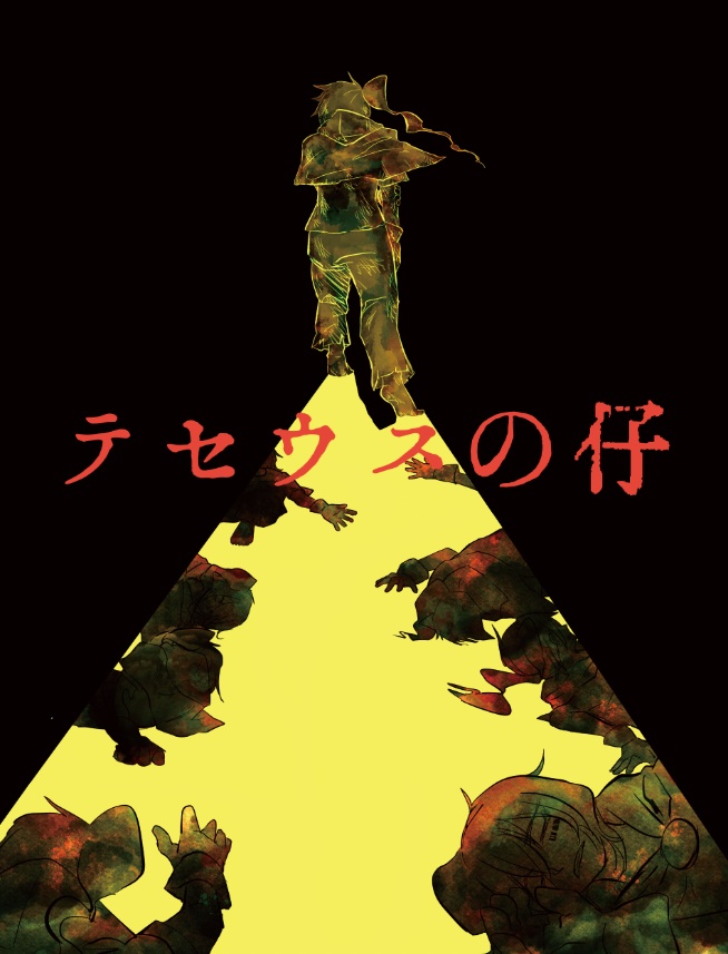 《テセウスの仔》二人対戦型/デッキ再構築ボードゲーム