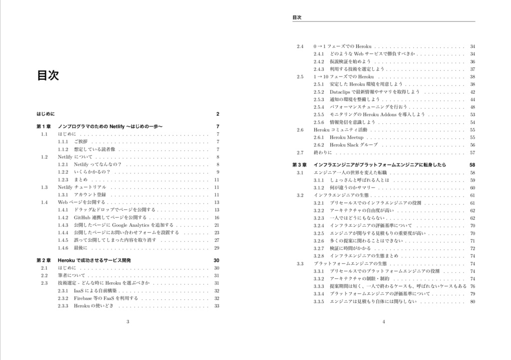 パアス党宣言!! vol.1