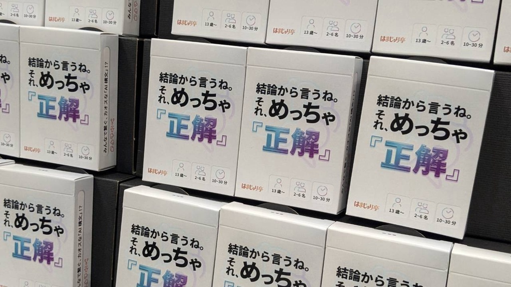 結論から言うね。それ、めっちゃ『正解』