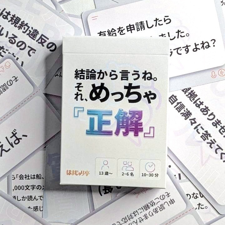 結論から言うね。それ、めっちゃ『正解』