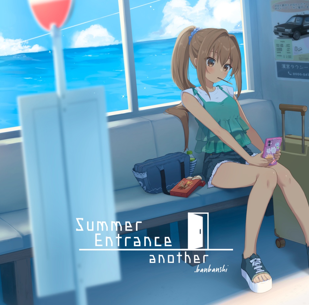 Summer Entrance another