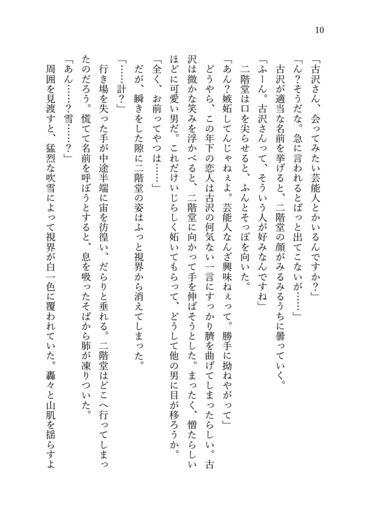 【古二同人誌】海の見える場所