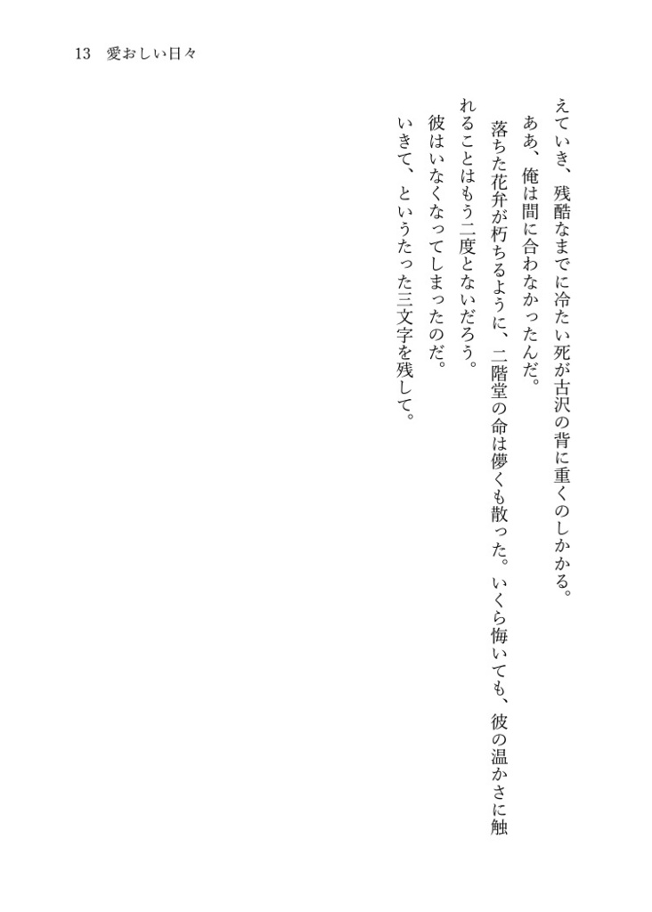 【古二同人誌】海の見える場所