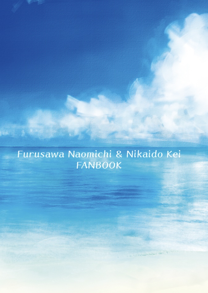 【古二同人誌】海の見える場所