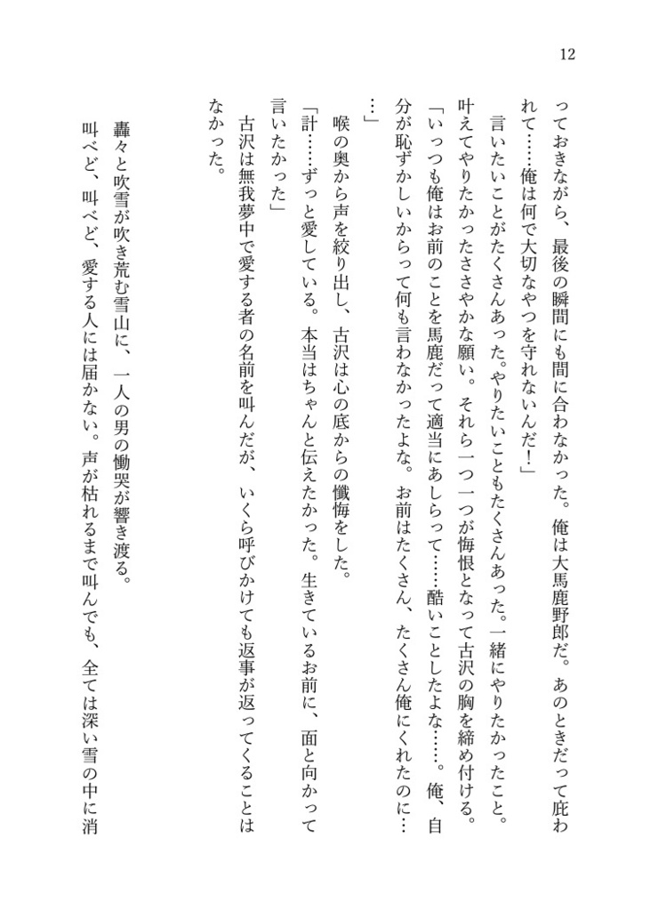 【古二同人誌】海の見える場所