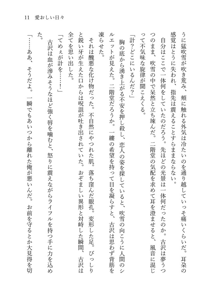 【古二同人誌】海の見える場所