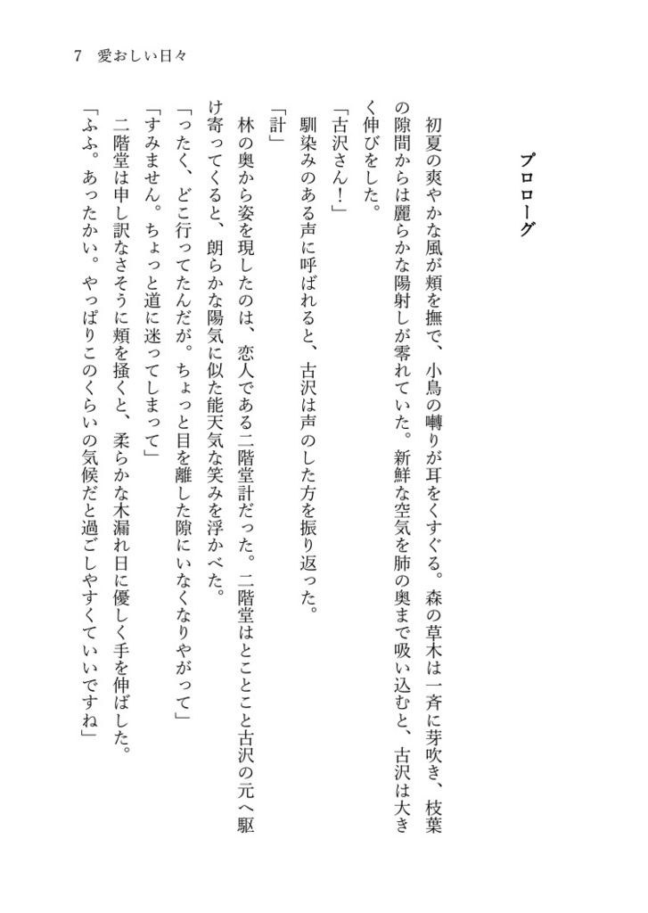 【古二同人誌】海の見える場所