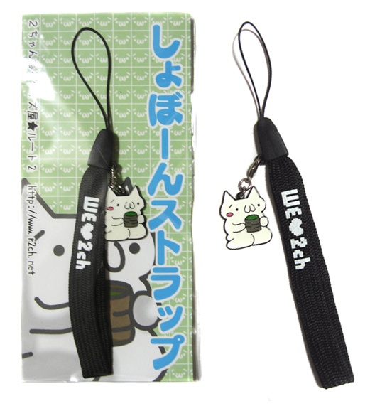 2ちゃんねるグッズセット◆しょぼーんバージョン◆在庫処分