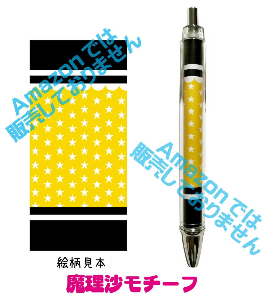 東方Projectボールペン各種