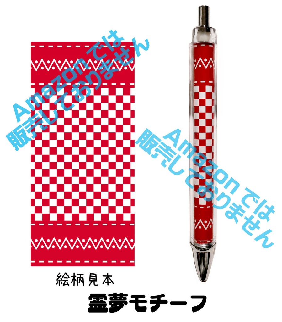 東方Projectボールペン各種