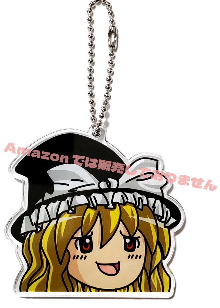 【在庫少】ゆっくり霊夢とゆっくり魔理沙のゆっくりしていってね!アクリルキーホルダーセット