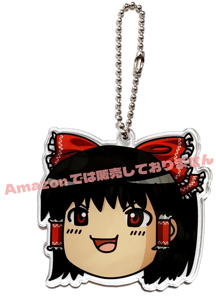 【在庫少】ゆっくり霊夢とゆっくり魔理沙のゆっくりしていってね!アクリルキーホルダーセット