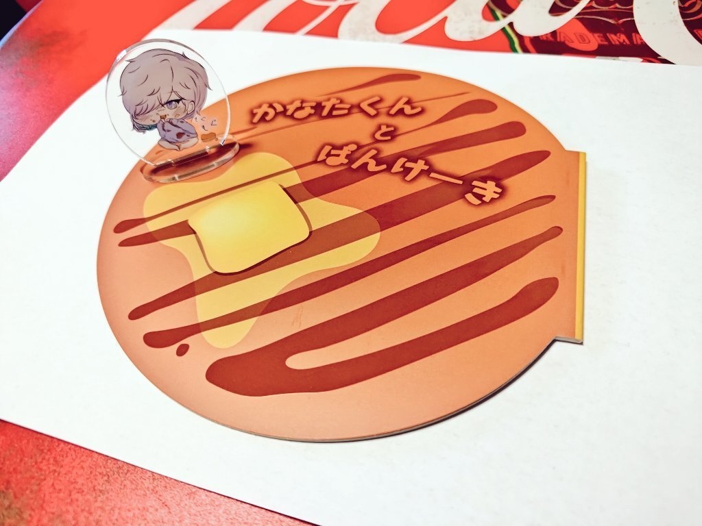 かなたくんとぱんけーき【匿名配送】