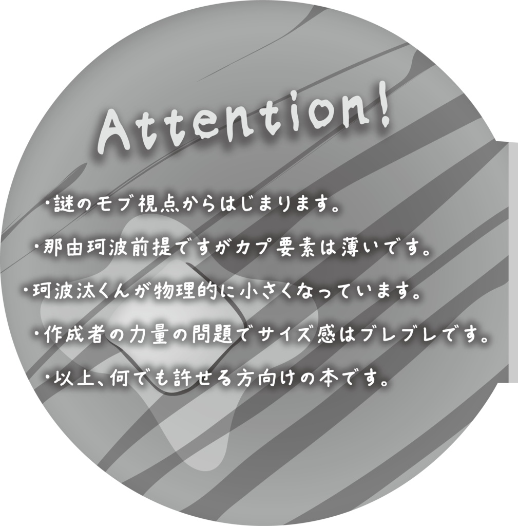 かなたくんとぱんけーき【匿名配送】