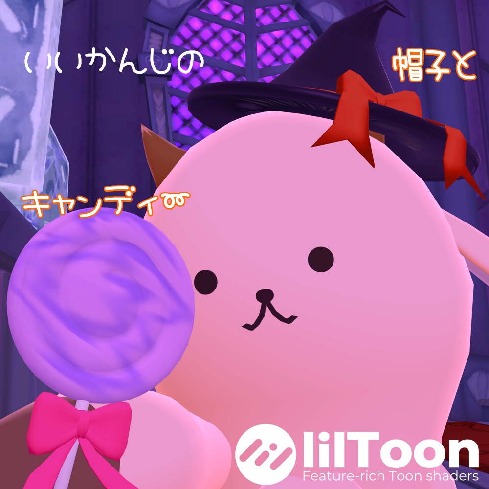 【無料】はろうぃん帽子とキャンディー
