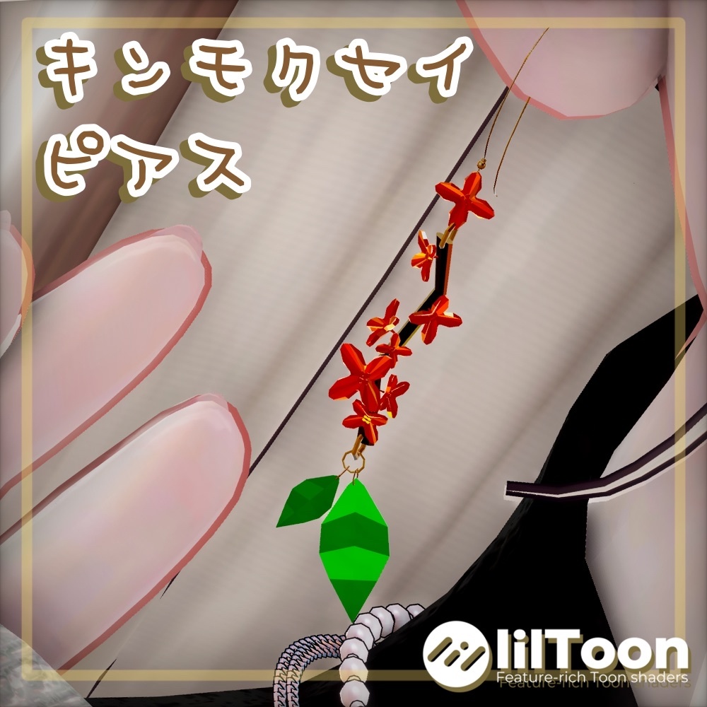 キンモクセイのピアス【FB設定済】