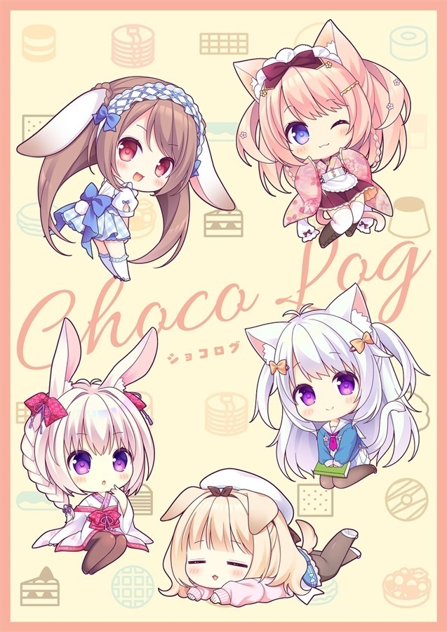ショコログ