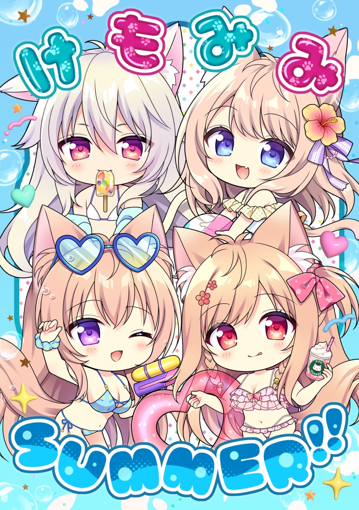 【予約商品】C108★新刊セット
