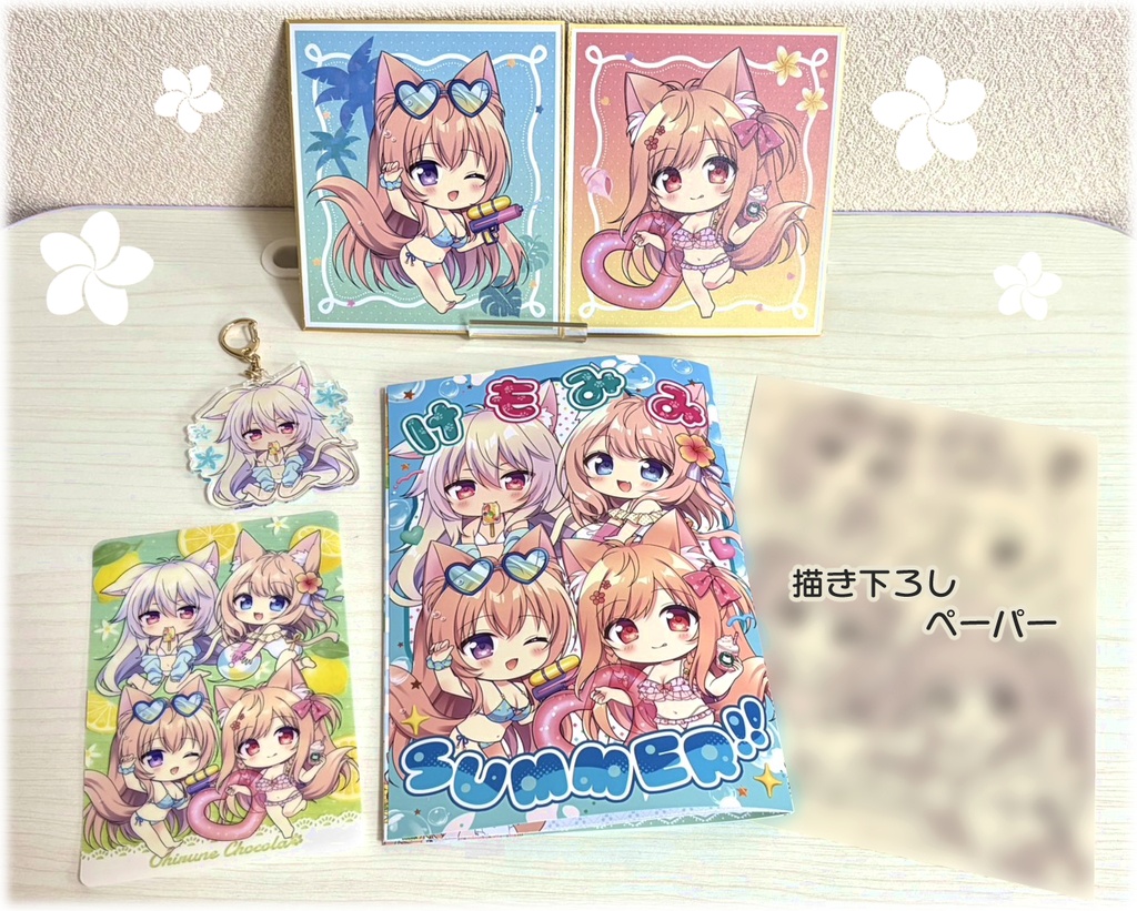 【予約商品】C108★新刊セット