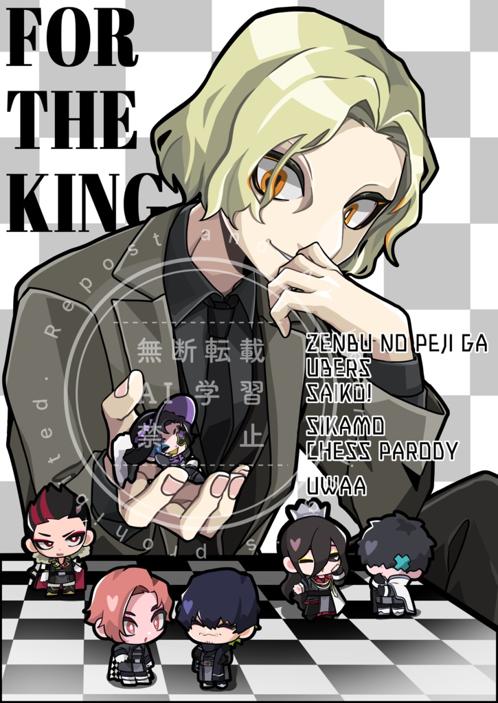 FOR THE KING