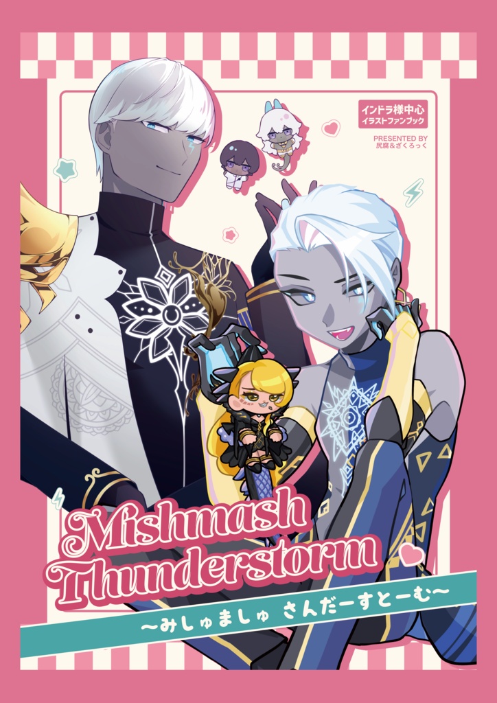 Mishmash Thunderstorm〜みしゅましゅさんだーすとーむ〜