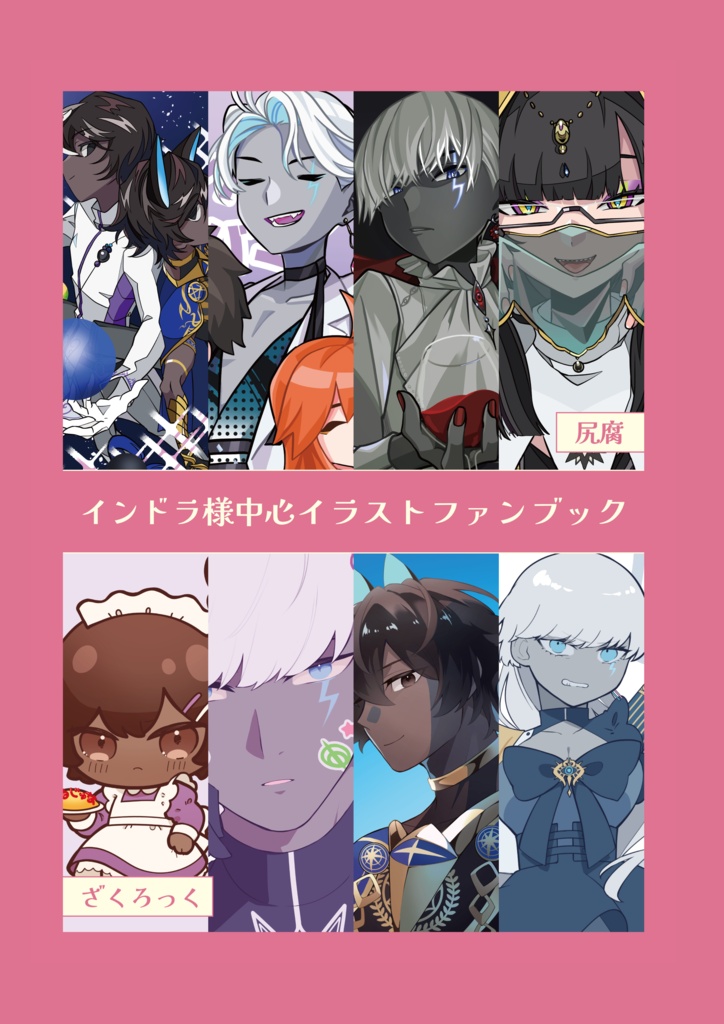 Mishmash Thunderstorm〜みしゅましゅさんだーすとーむ〜