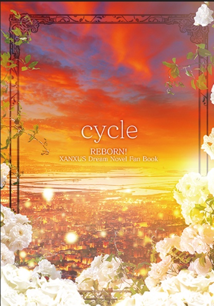 【頒布終了】cycle