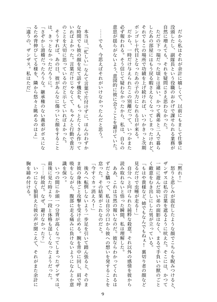 【頒布終了】Re!cycle