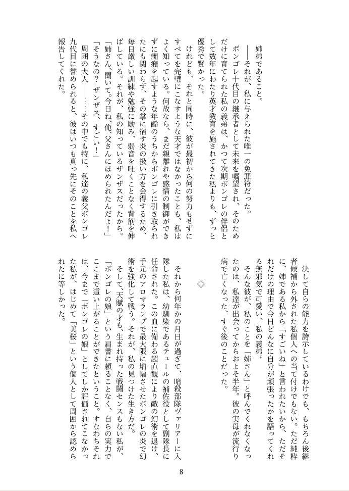 【頒布終了】Re!cycle
