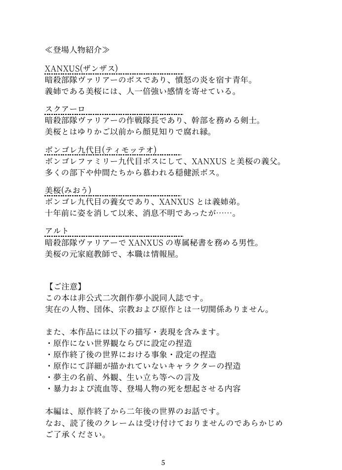 【頒布終了】Re!cycle