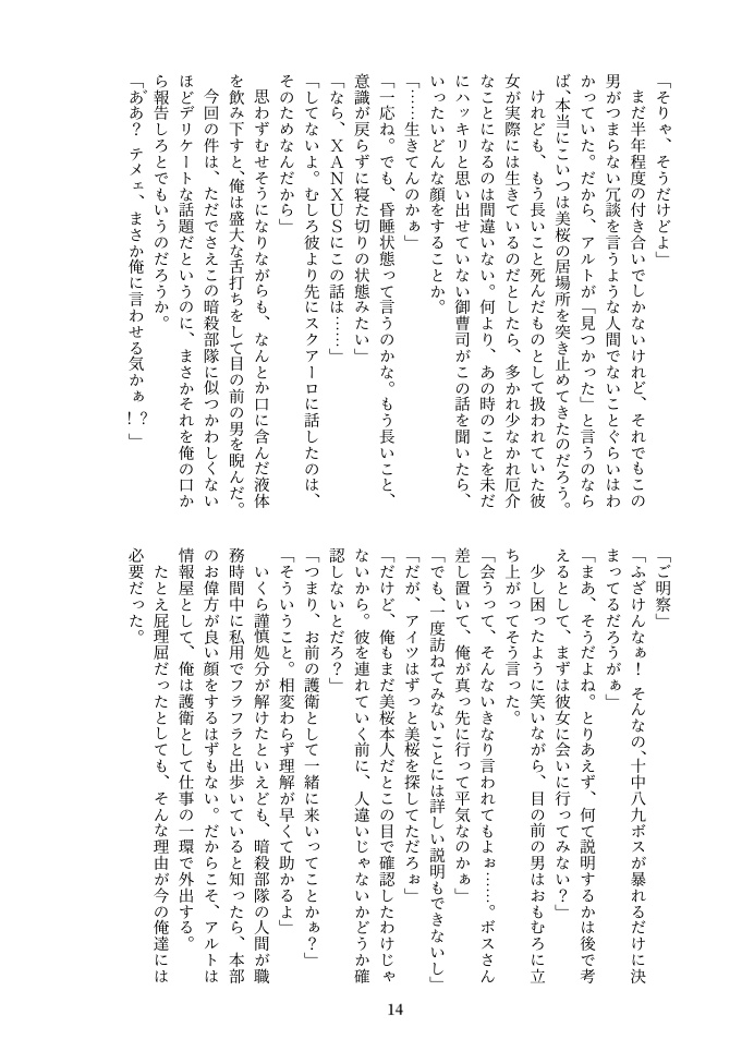 【頒布終了】Re!cycle