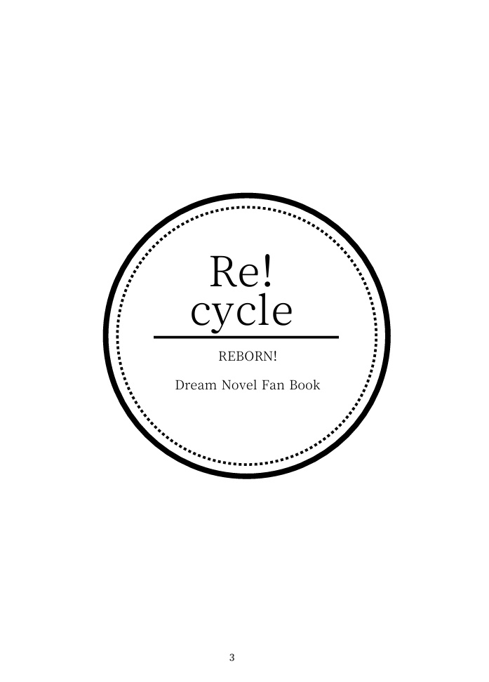 【頒布終了】Re!cycle