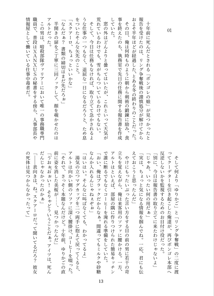 【頒布終了】Re!cycle