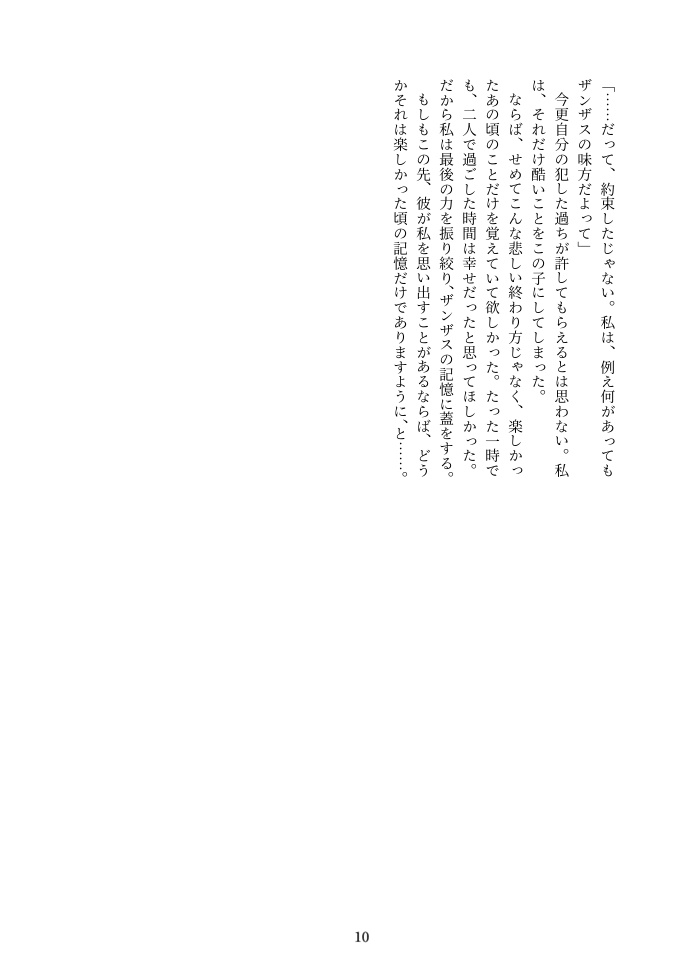 【頒布終了】Re!cycle