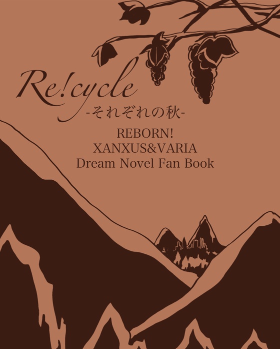 【頒布終了】Re！cycle-それぞれの秋-
