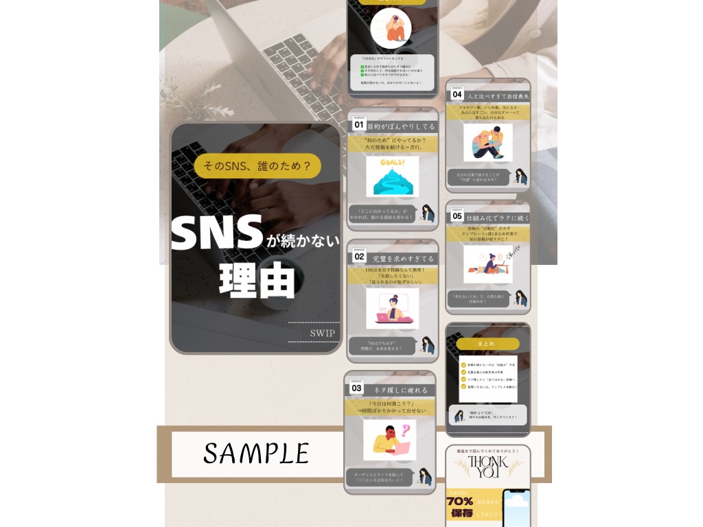 ゼロから始める!忙しい人のためのSNS投稿14日間ボリュームパック