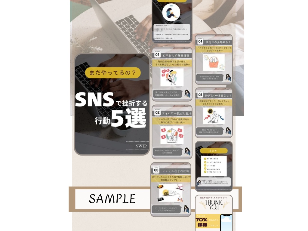 ゼロから始める!忙しい人のためのSNS投稿14日間ボリュームパック