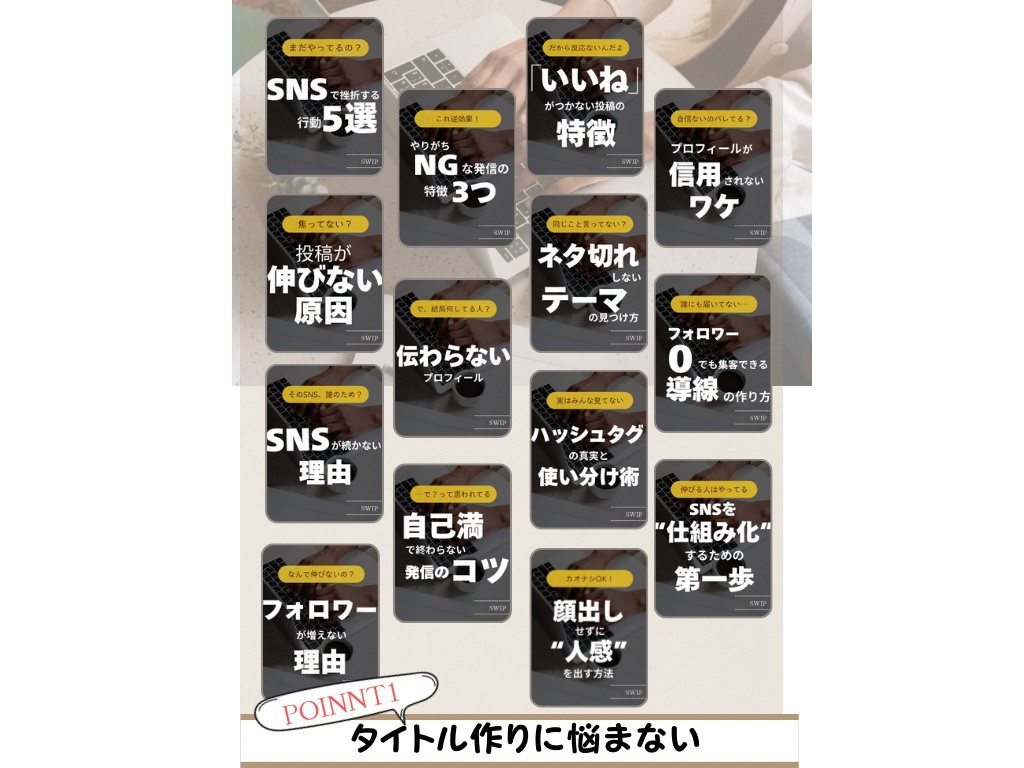 ゼロから始める!忙しい人のためのSNS投稿14日間ボリュームパック