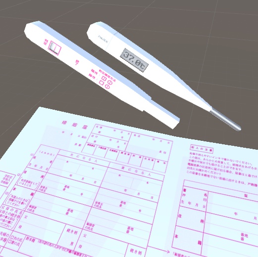 『責任キット』SekininKit Ver1.02(妊娠検査薬・体温計・婚姻届)