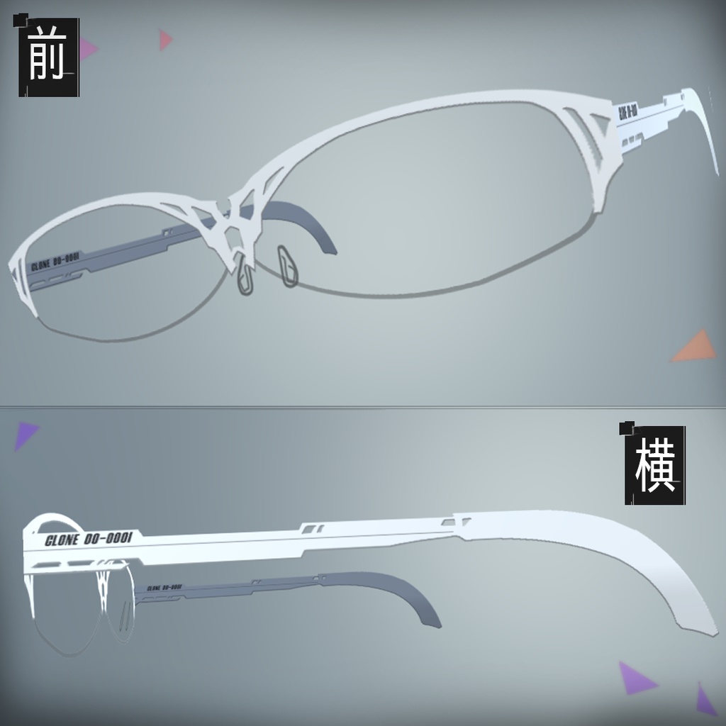 8ポリゴン眼鏡Ex.001『Shaclone』Texture