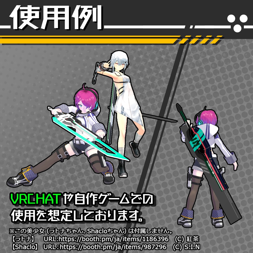 うのいず式武器セット/UWS_vol.1【刀剣】