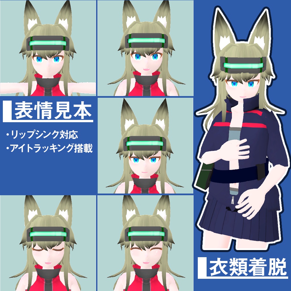 VRCアバター用3Dモデル【榊原ヤシロ】