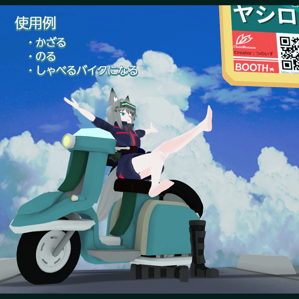 スクーター3Dモデル【NANAE Lark P300E】