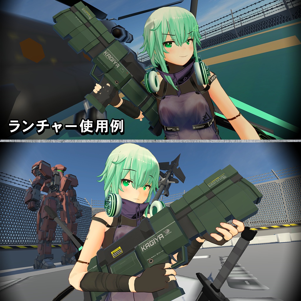 レーザーランチャー KAGIYA